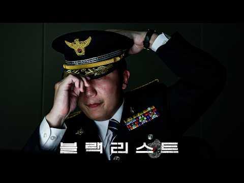 타단체에서 블랙컴뱃으로 넘어온 논란의 강자들