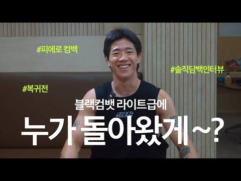 🚨블랙컴뱃에 누가 돌아왔게~? 드디어 복귀하는 피에로